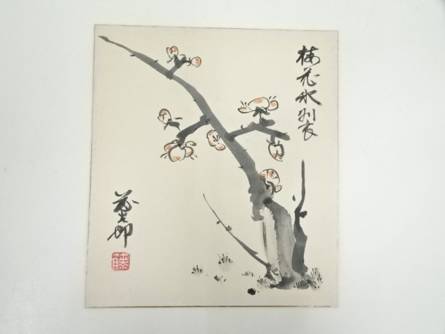 Paintings & Calligraphy